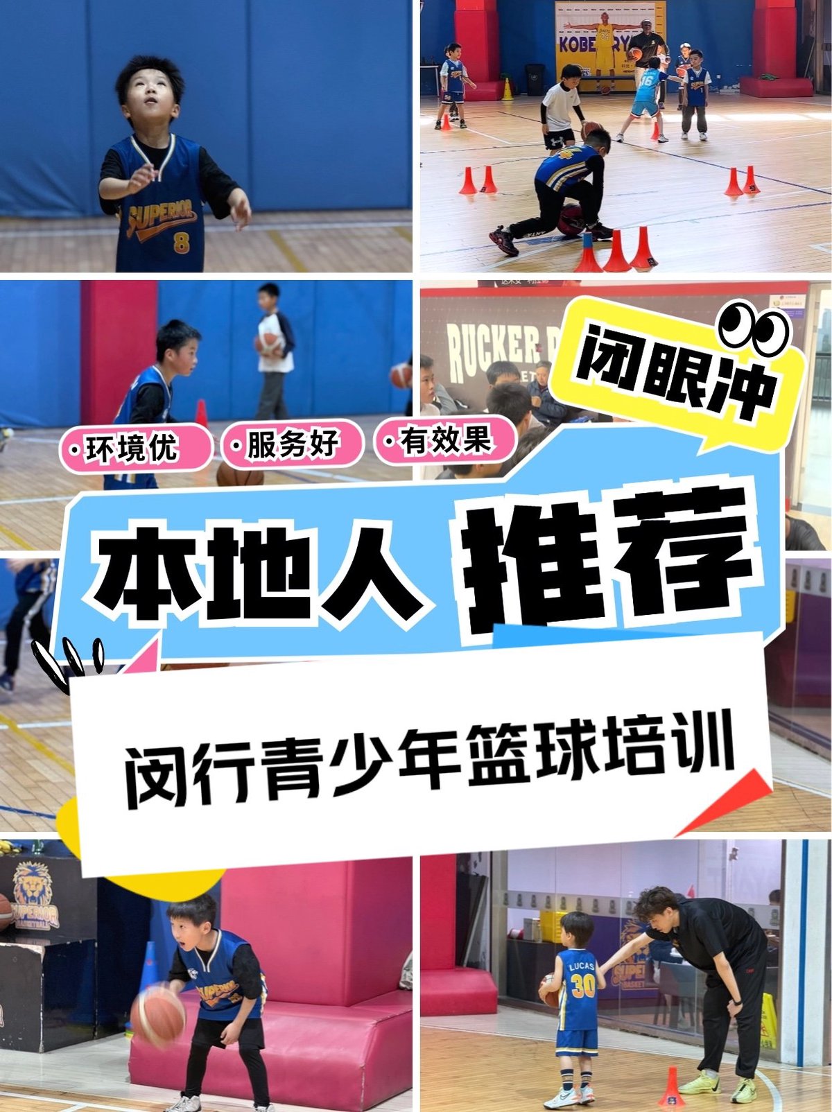 哪里能找到适合青少年的篮球训练辅导
